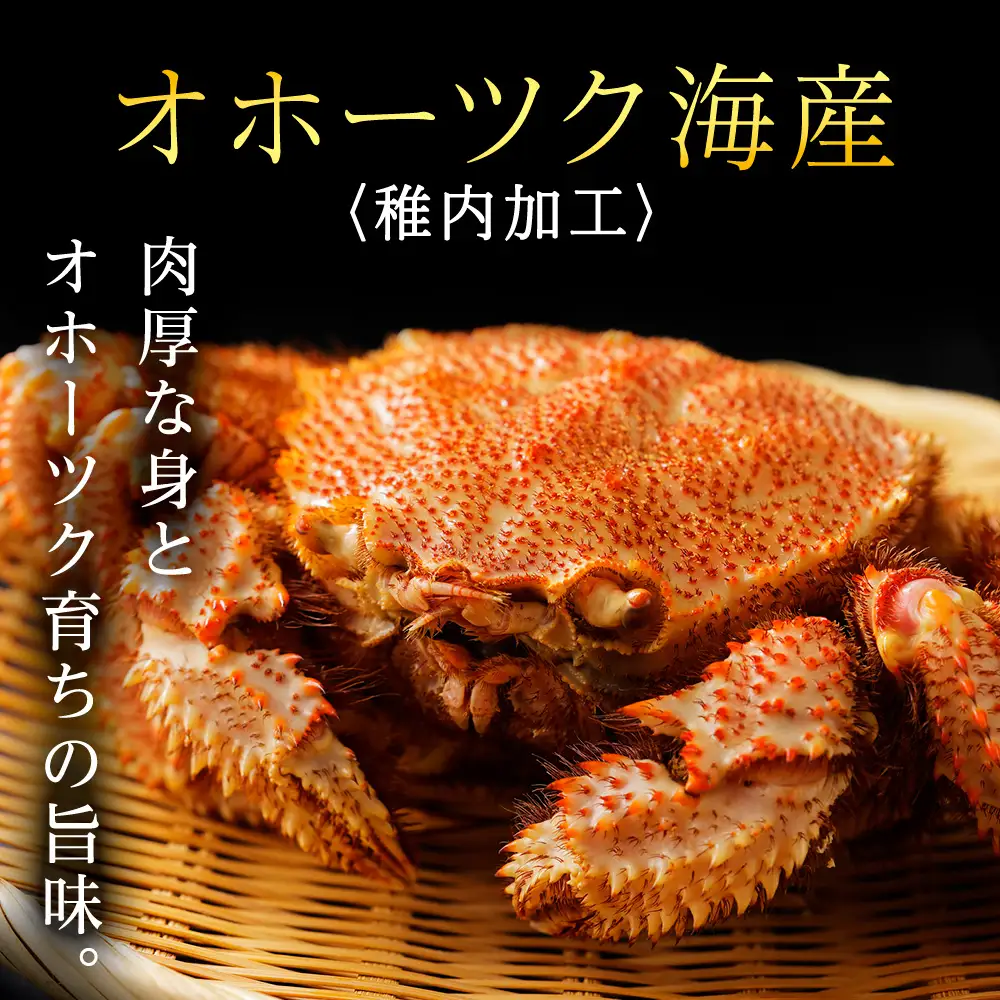 マイナス70℃凍結セット『ゆで毛ガニとホタテ玉冷』×3セット