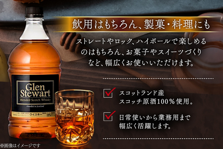 グレンスチュワート スコッチ ウイスキー 1800ml×1本 [ドーバー酒造 兵庫県 三田市 3d28bae160004]