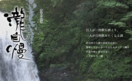 瀧蔵人厳選　夏に呑みたい伊賀酒セット瀧 日本酒 吟醸酒 名張市 セット 詰め合わせ お酒