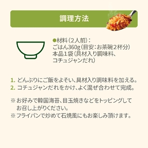 【お試し】bibigo ビビンバの素(2人前) 2袋セット 簡単調理 混ぜるだけ 具材 ビビゴ 味付き レトルト 常温保存 韓国料理 韓国 人気