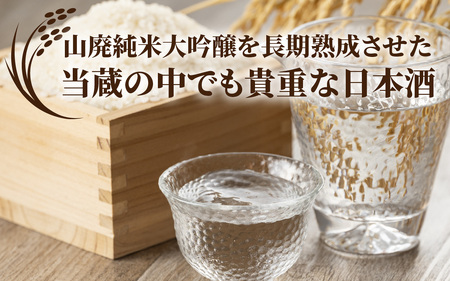 ゑちぜん九十九 (木箱) 720ml [C-008013] / 長期熟成 山廃 純米大吟醸 日本酒 送料無料 お酒 日本酒 純米酒 純米大吟醸 芳醇 香り 和食 フレンチ イタリアン 受賞 酒蔵 純米大吟醸 大吟醸 純米吟醸 人気 おすすめ 酒 お酒 えちぜん