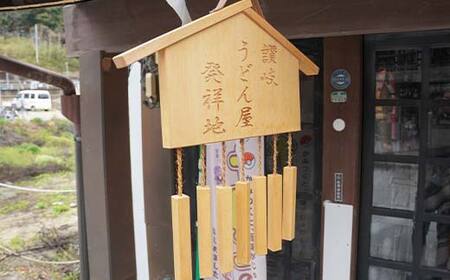 こんぴらうどん お食事チケット5,000円 お食事 讃岐うどん チケット 名産品 ギフト 贈り物 四国 F5J-961