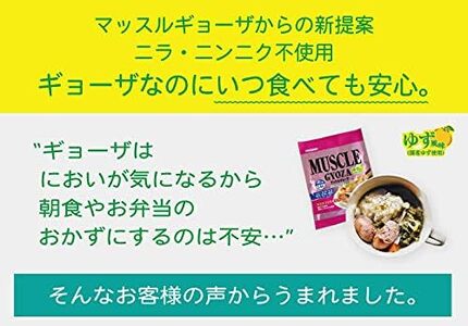 MUSCLE GYOZA ～マッスルギョーザ～（ゆず風味）3パックセット 