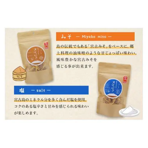 JU04　宮古うまれのすぅばりんとう5つの味