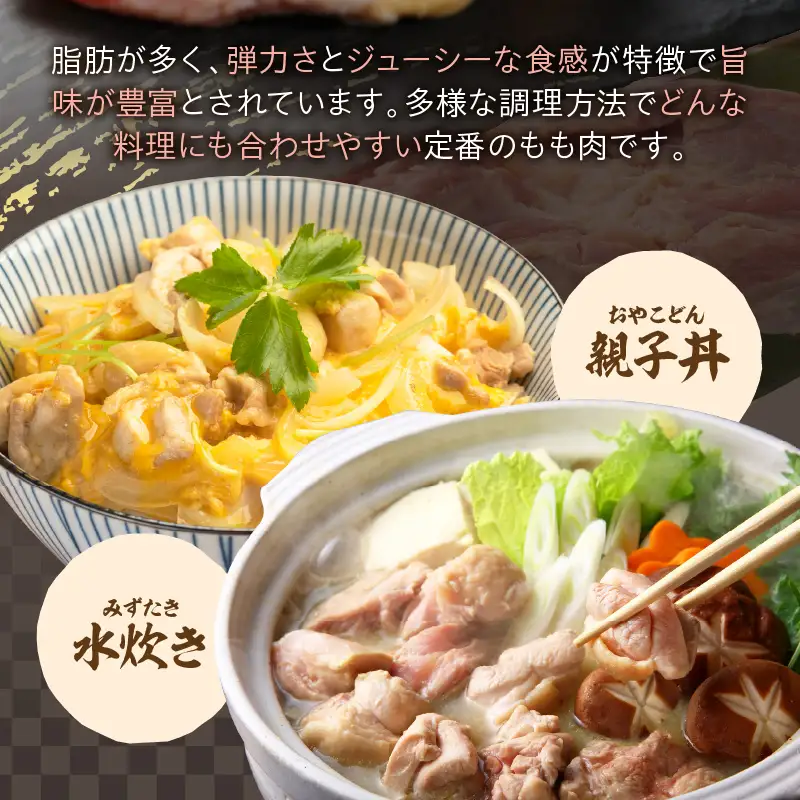 はかた地どり もも肉 900g(300g×3)【A6-027】