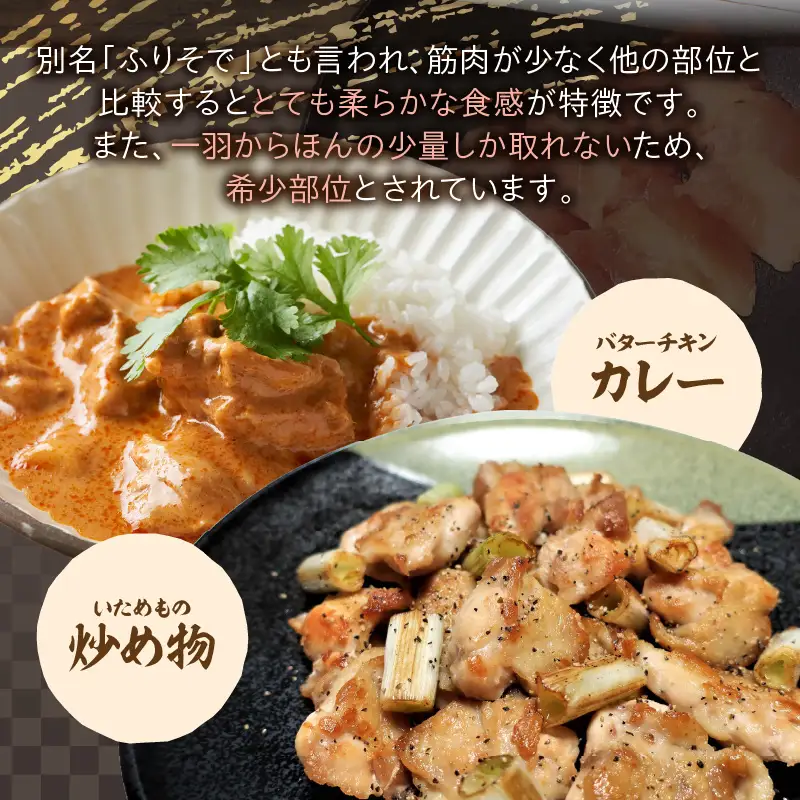 はかた地どり 肩肉 1kg【A2-154】