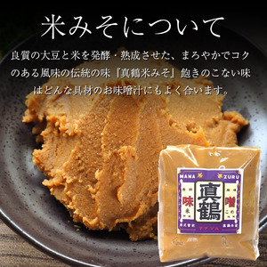 味噌 6kg 米 麦 みそ 1キロパック【 味噌 】