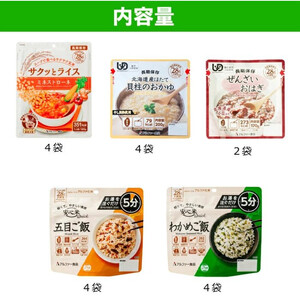 非常食【備えて安心 お米の18食セット】（2人×3日分）防災 備蓄 長期保存/食物アレルギー対応