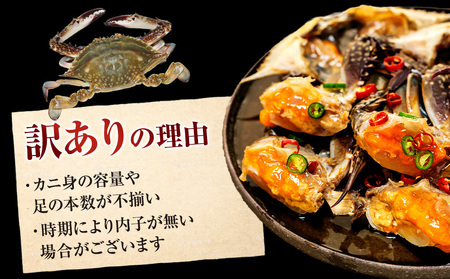 訳あり 南知多カンジャンケジャン カンジャンケジャン 中蟹1匹 ワタリガニの醤油漬け 魚介 魚介類 カンジャンケジャン 渡蟹 蟹 新鮮 グルメ カニ