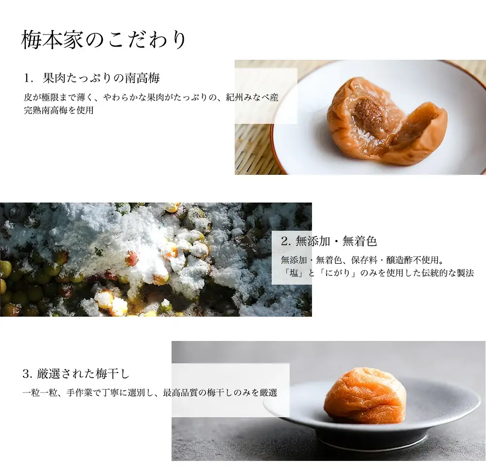 百年梅 白干し梅 270g 2個セット　ummtya001A【ummtya001A】