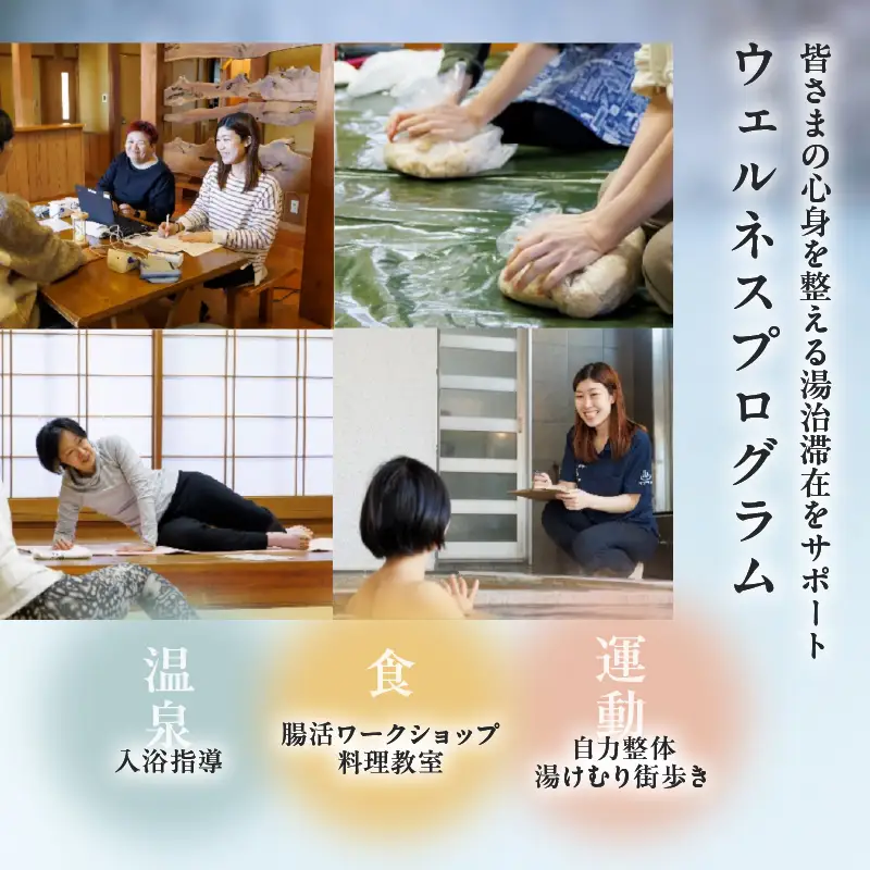 湯治リトリートプログラム型滞在施設「七日一巡り」6泊7日　2名様プラン　客室露天風呂付「松の間」　ご宿泊券_B187-004