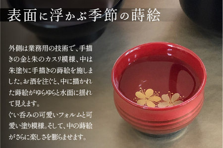 つぼみ ぐい呑み 四季コレクション 柊