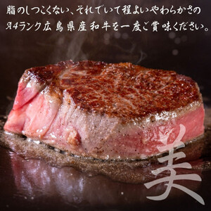 ステーキ屋の広島牛贅沢4種ステーキギフト（ヒレ/サーロイン/イチボ/ランプ各150g)
