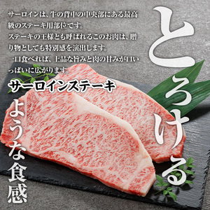 A4~A5 博多和牛サーロインステーキ (計400g:200g×2P) 牛肉 肉 お肉 精肉 国産牛 ブランド牛 和牛 サーロインステーキ 使い勝手 冷凍 結婚記念日 誕生日 グルメ おすすめ 人気【ksg1762】【朝ごはん本舗】