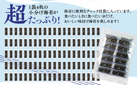 訳あり 小分け 味付け海苔 4000枚 ( 1パック 12切4枚 × 1000食 入り ) 海苔
