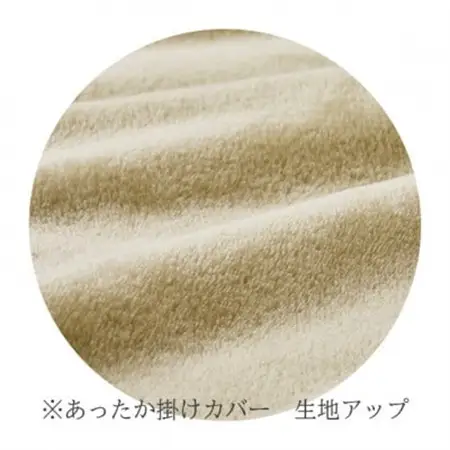 【シングルサイズ】あったか掛カバー付 羽毛布団　ダウン85% CILレッドラベル　色:ベージュ【1502179】