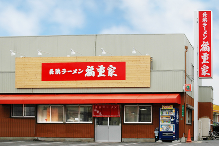 ラーメン 九州 博多 長浜 福重家ラーメン 10人前 [フーデリジェンス 福岡県 筑紫野市 21761091]