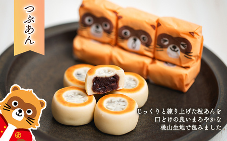 西条銘菓「たぬきまんじゅう」3種アソート 30個入 化粧箱 つぶあん いちご 抹茶 和菓子