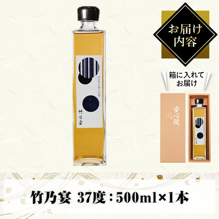 竹乃宴 37度 (500ml) リキュール アルコール お酒 常温【100101000】【縣屋酒造】