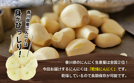 乾燥にんにく【ご家庭用】3kg 野菜 野菜セット ニンニク 