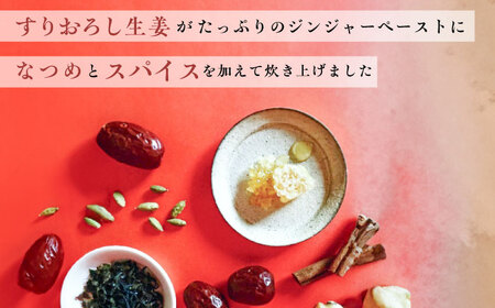 ジンジャーチャイペースト【ノンカフェイン】 黒豆 小袋210g [BAAJ004] チャイ