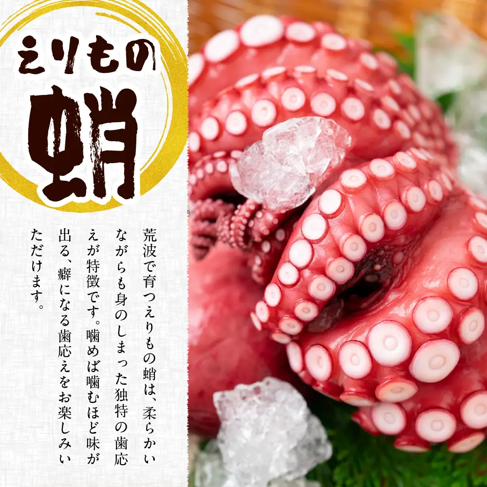 酢だこ（250g）