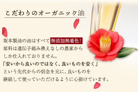 坂本製油の純つばき油92g×2本セット《30日以内に出荷予定(土日祝除く)》 熊本県御船町 純つばき油 計184g 有限会社 坂本製油