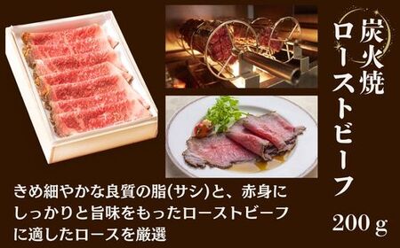 J25　炭火焼 ローストビーフ と オマール 海老 【 鹿児島 黒牛 黒毛和牛 国産 天然 オマールエビ セット 】