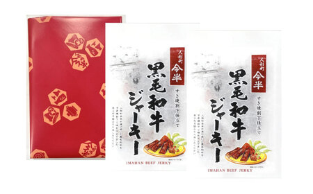 【京阪百貨店厳選】人形町 今半 黒毛和牛ジャーキー2個セット [BAFZ006] ジャーキー
