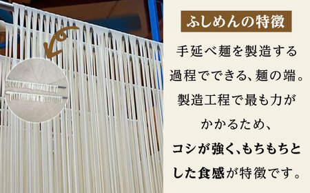 【訳あり】五島手延うどん 切り落とし ふしめん 200ｇ×5袋  手づくり 名物 麺類 乾麺 コシ 手軽 常備食品 長崎 島 五島うどん 新上五島町 不揃い 【吉村製麺】[RAU021]