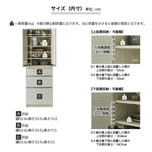 【開梱設置】ダイニングボード 【セイル 60 A1】 ヒッコリーホワイト_開梱設置 ダイニングボード セイル 60 A1 大川家具 ヒッコリーホワイト 両開き 棚 出し入れ 簡単 耐震ダボ 扉 引出し フルオープンレール 収納 キッチン ボード 可動棚 お洒落 国内製造 お取り寄せ 福岡県 久留米市 送料無料 〔Qd068-02〕