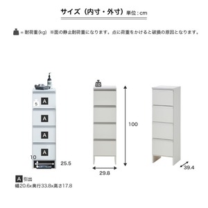 ランドリー収納 【ポケット 30 LO】 ホワイト つや有_ランドリー収納 ポケット 30 LO 大川家具 ホワイト つや有 収納 完成品 お手入れ 簡単 機能性抜群 引出 スライドレール 洗濯物 洗面所 隙間収納 お洒落 日本製 お取り寄せ 福岡県 久留米市 送料無料 〔Qd083-01〕