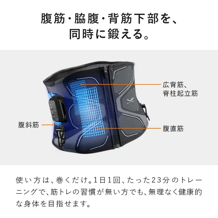 SIXPAD Core Belt 2【Sサイズ】