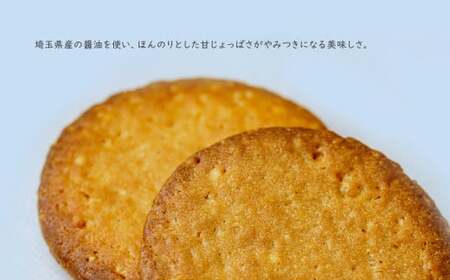 クッキー ソウカ・オ・センベーヌ 14枚入り | クッキー 埼玉県 草加市