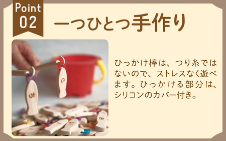 あいうえおさかなつり【福井県産ひのきのさかなつりのおもちゃ】オレンジバケツ