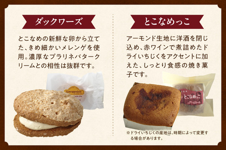 シャン・ドゥ・ピエールの焼き菓子詰合わせ スイーツ デザート セット お菓子 おやつ ダックワーズ エンガディナー 最中 フロランタン マドレーヌ フィナンシェ イチジク 菓子 手作り プレゼント ギフト 贈答 母の日 お取り寄せ 常滑名物 シャン・ドゥ・ピエール 愛知県 常滑市