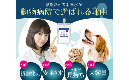 【スピード発送】ペット用水素水 330ml 10本[BADB005]ペット 犬 猫