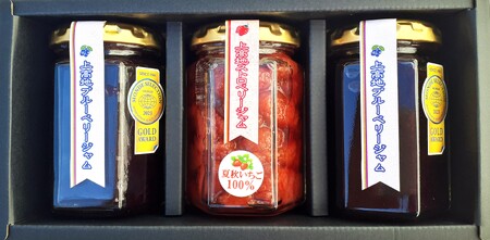 上高地ブルーベリージャム&夏秋いちごジャム贈答3本セット 