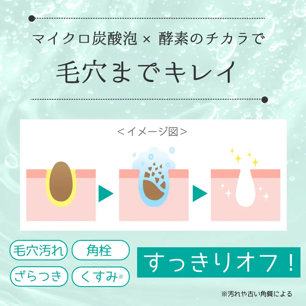 炭酸泡 洗顔料 おぷろフェイスソープ（150g）×1本 MIZSEI | 炭酸洗顔 酵素洗顔 毛穴 マイクロバブル 洗顔フォーム ビタミンC 保湿 酵素入 ナノボール内蔵 塩素バリア機能も