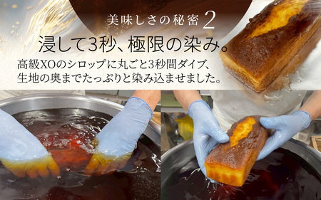 ブランデーケーキミニ（２本）