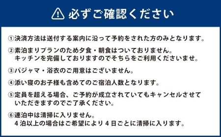 Rakuten STAY HOUSE 天草 宿泊クーポン 20,000円分 宿泊券 宿泊 旅行 観光 ホテル 旅館 九州 熊本県 上天草市