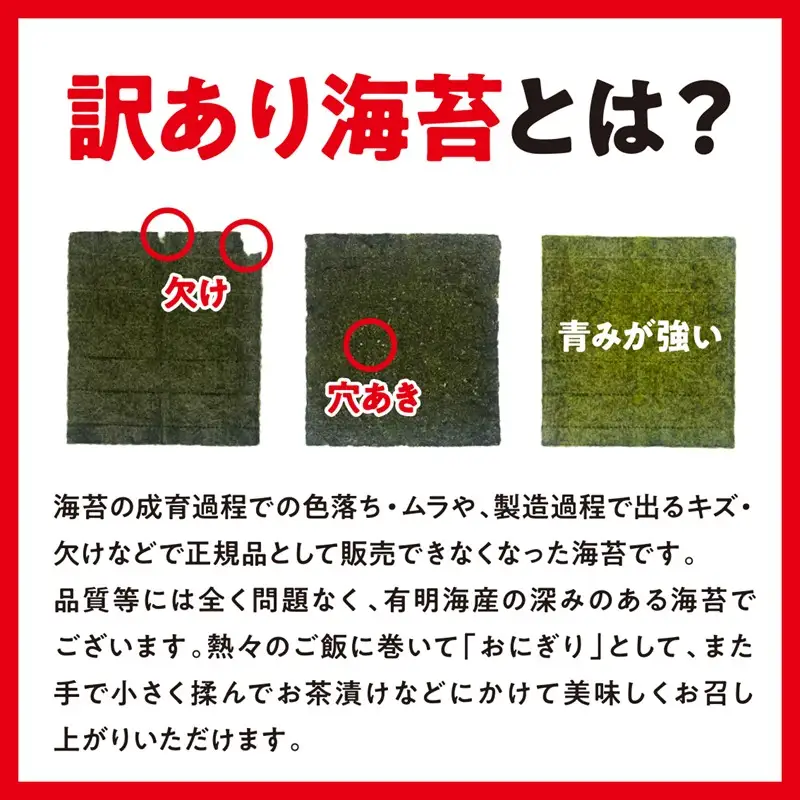 訳あり 有明海産 焼き海苔 2切10枚×10袋(100枚分)【福岡有明のり】【A5-516】