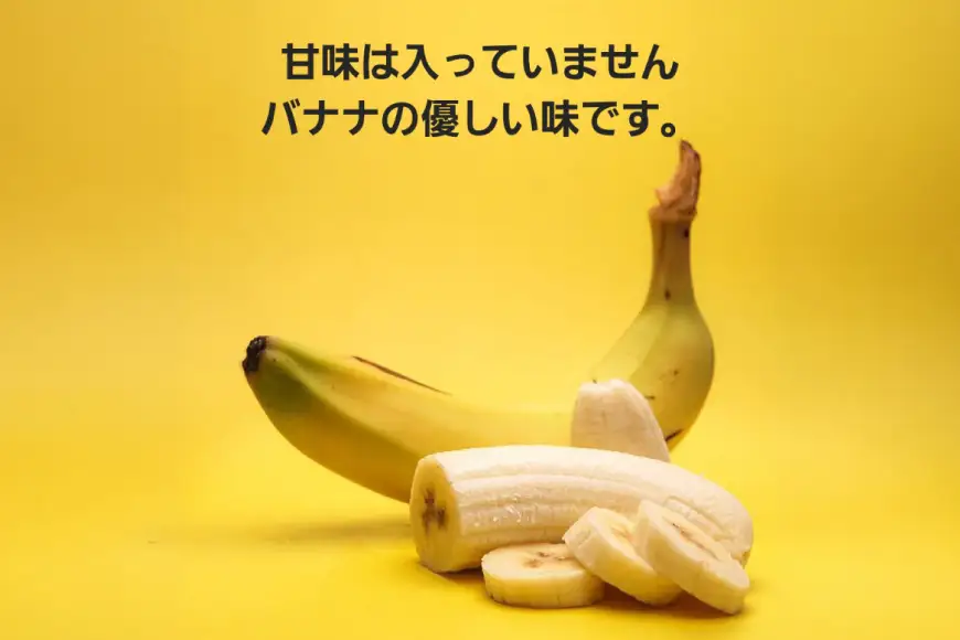 ケーキ 特別自然栽培無農薬米粉のカップシフォンケーキ「バナナ」 60g 8個 [＠usayuki 愛知県 江南市 ko23btu650003]