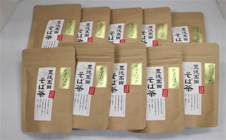 そば茶ティーバッグ(3g×10袋)×10 | 豊後高田市 お茶