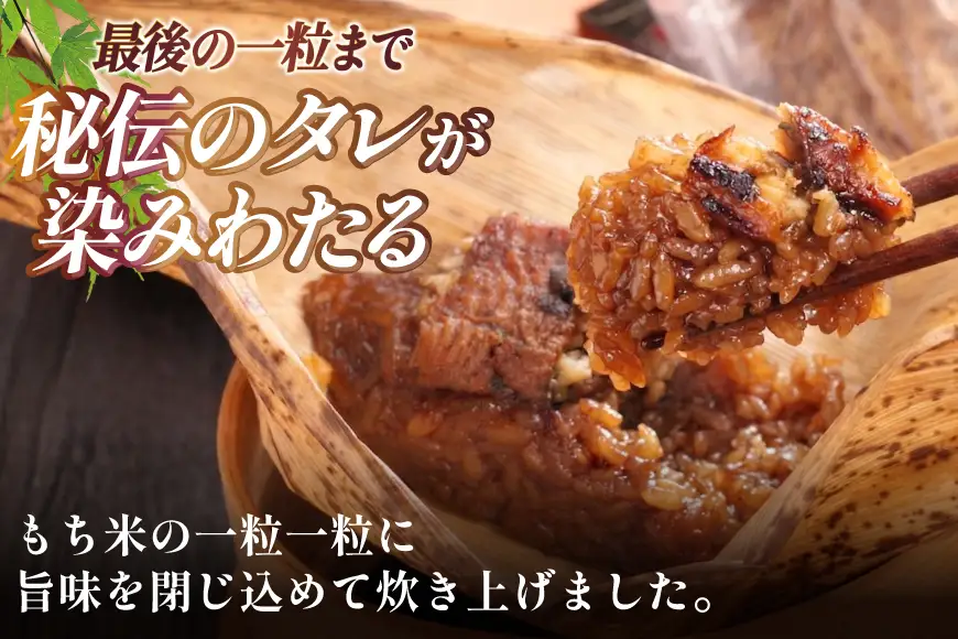 うなぎおこわ 5個セット [きむらや 愛知県 江南市 ko23btu640000]