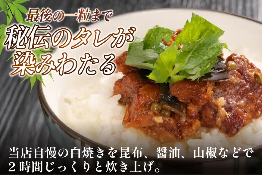 うなぎ茶漬け 2人前4袋セット [きむらや 愛知県 江南市 ko23btu640001]