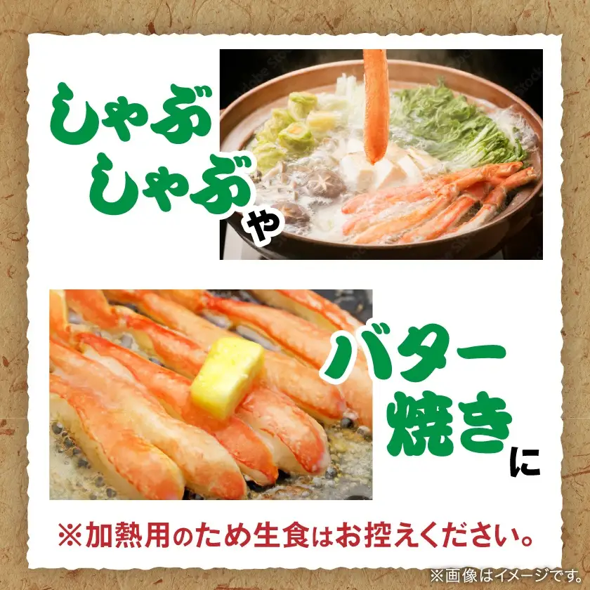 生本ズワイガニ脚肉むき身500g【配送不可地域：離島】【1607604】