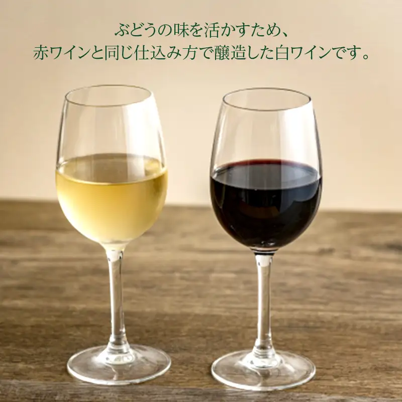 紅しずくワイン 720ml 中村オリジナルぶどう園のオリジナル品種使用 国産 白ワイン 辛口 お酒 酒 父の日 プレゼント ギフト 贈り物 お中元  お歳暮 夏ギフト お土産 手土産