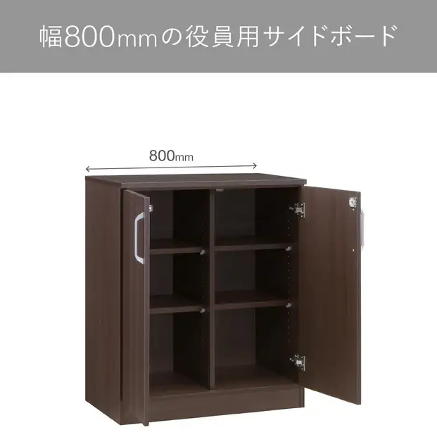 80サイドボード-DB-エクティ