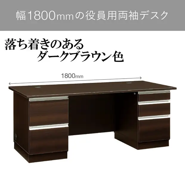 180両袖デスク-DB-エクティ